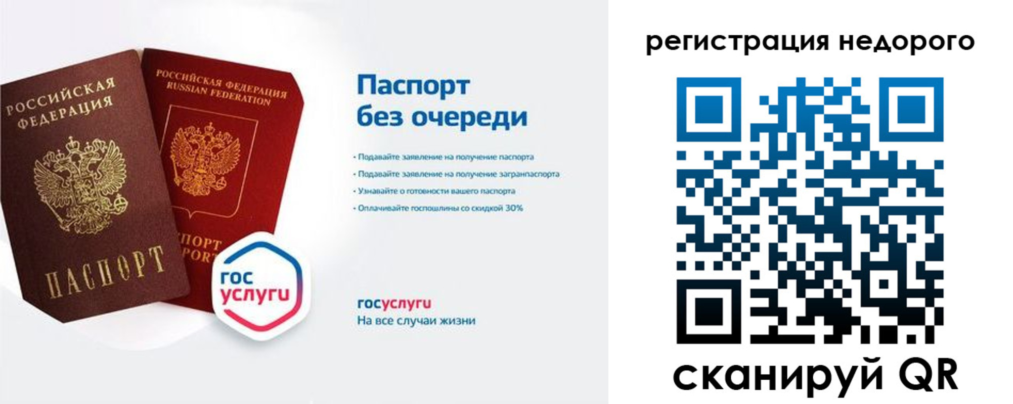 прописка штамп в Канске