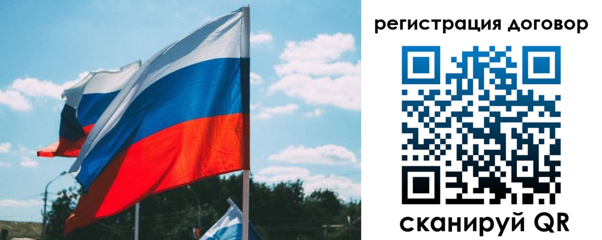 регистрация для школы в Канске
