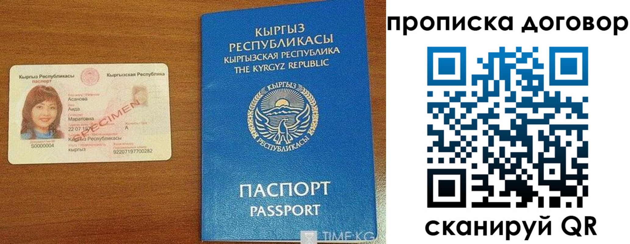 временная регистрация законно в Канске