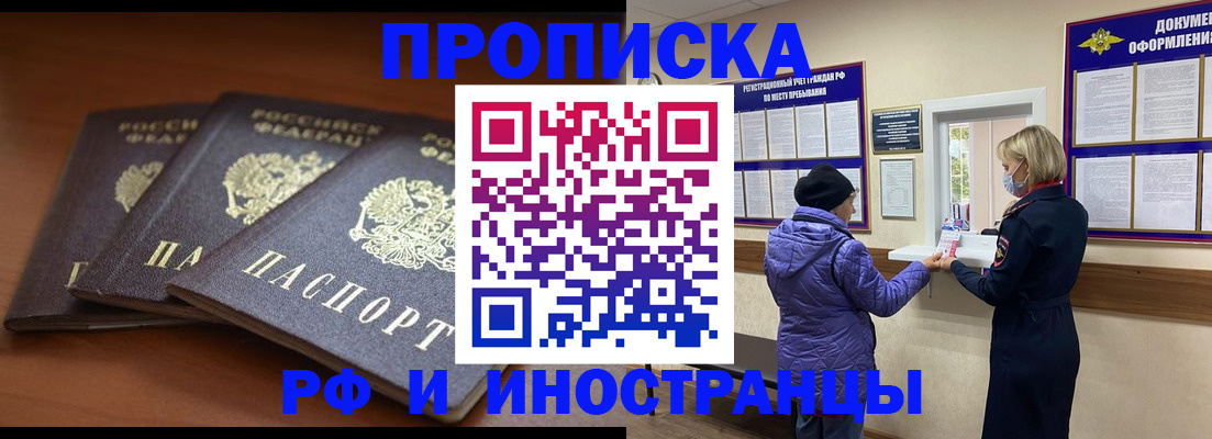 регистрация в Канске