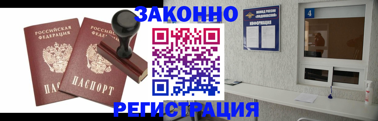 временная регистрация для всех в Канске