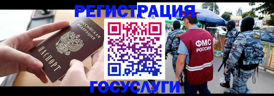 временная регистрация собственник в Канске