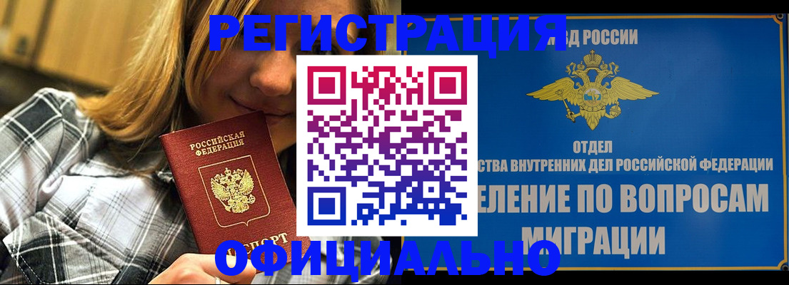 где прописаться в Канске